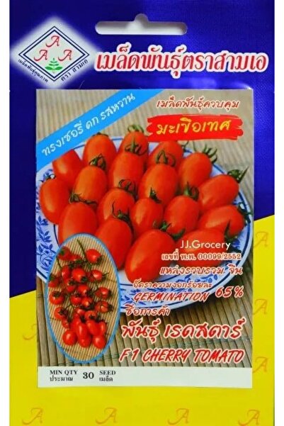 Generic بذور طماطم كرزية هجينة نادرة - مثالية للمنزل والحديقة - إنتاجية عالية...