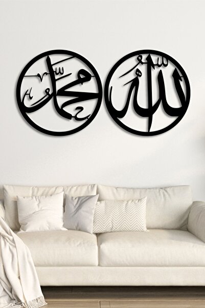 VENON ALLAH MUHAMMED Duvar Tablosu - Metal Duvar Dekor - İslami Duvar Süsü - ...