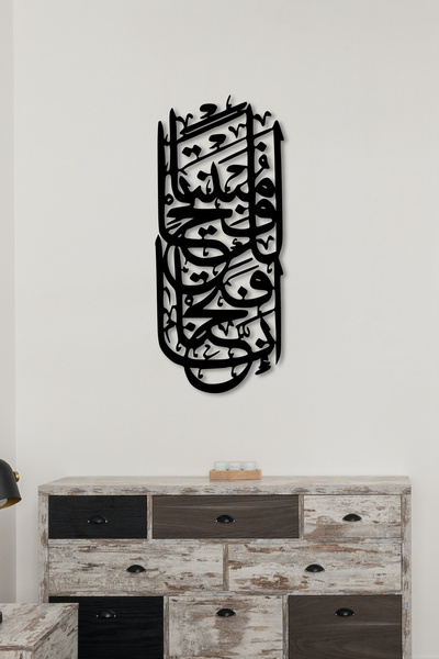 VENON Fetih Suresi Duvar Tablosu Metal Dekor İslami Ev Ofis Dua Dekoratif Duv...