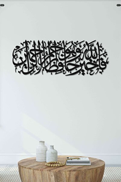 VENON Yusuf Suresi Duvar Tablosu Metal Duvar Dekor İslami Ev Duvar Süsü Dini ...