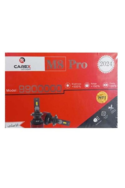 CAREX لمبة M8 H11