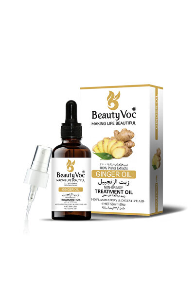 voc زيت الزنجبيل 50 مل