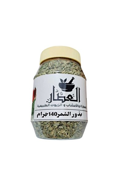 alatar بذور الشمر 140جرام