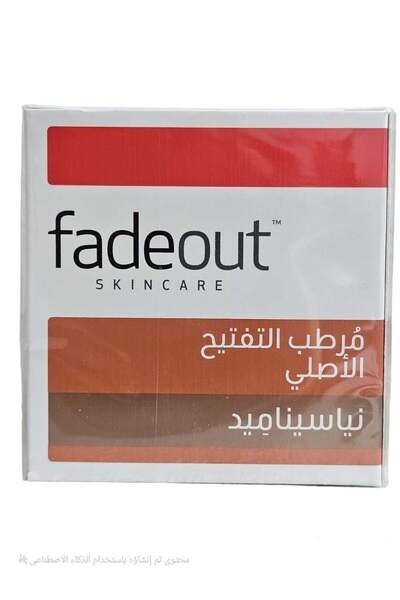 Fade Out مرطب التبييض الأصلي فيداوت 75 مل