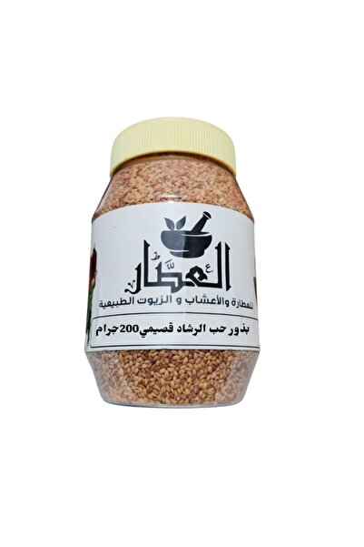 alatar بذور حب الرشاد قصيمي 200جرام