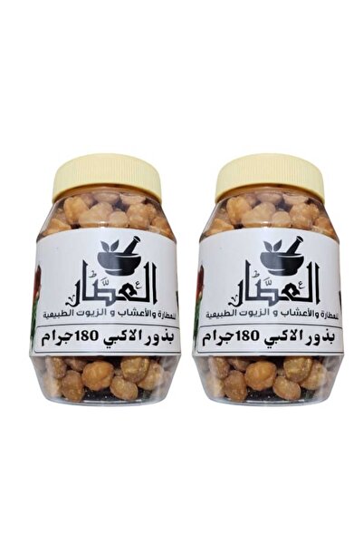 alatar بذور الاكبي 180جرام 2قطع