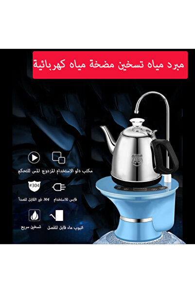 GearZone Water Dispenser Pump with Tray and Stainless Steel Kettle , Automatic Electric Drinking Water Pump