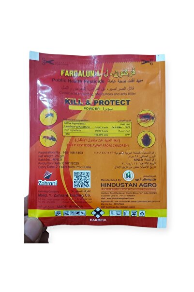 Exterminator قركلون - ل الاصلي مبيد افات صحه عامه قاتل الصراير الكتان البق البعوض والنمل farcalun