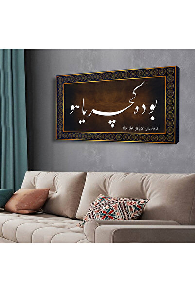 Dekorvia Osamanlıca Bu da geçer Ya Hu yazılı yatay kanvas tablo