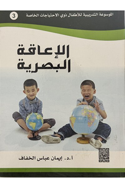 DAR visual impairment