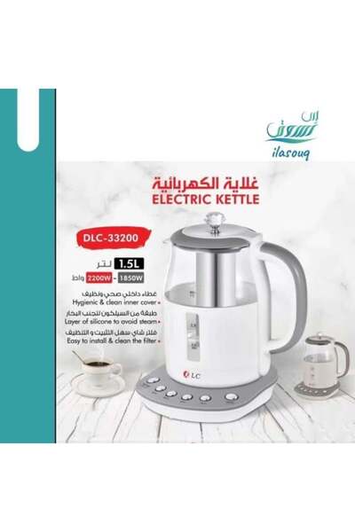 DLC Electric Kettle 1.5L DLC-33200W