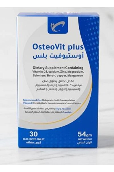 ALPHAMED مكمل غذائي أوستيوفيت بلس 30 قرصًا