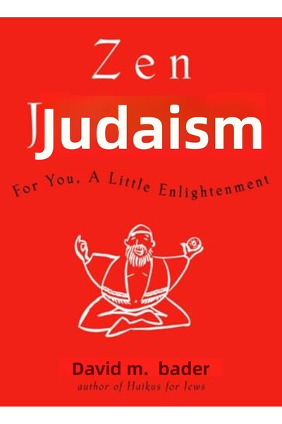 Penguin Random House اليهودية الزن من أجلك: القليل من التنوير