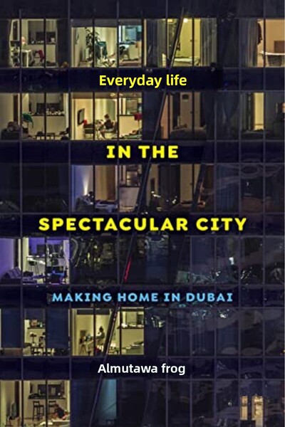 John Wiley الحياة اليومية في المدينة الرائعة - صنع منزل في دبي