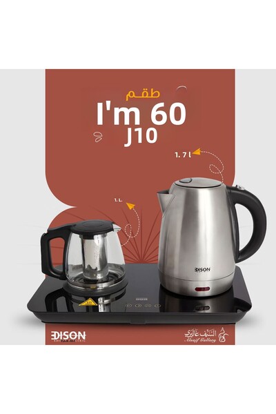 Edison tea maker set 2200 watts
