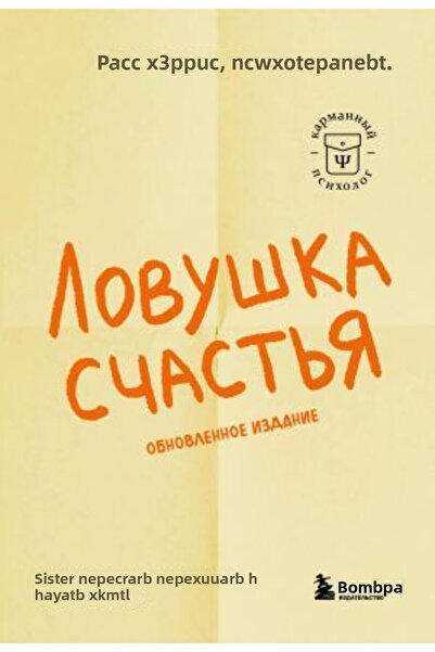 Eksmo Lovuska Sastjia - Реновирана сграда, 496 Saya