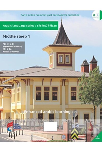 Fatih Arabic Language Series / Silsiletü'Llisan Intermediate Level 1*Old Edition
