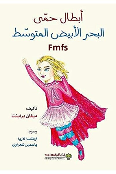 Arab Scientific Publishers Fmf Abtal Homa Al Baher Al Abyad Al Moutawaset