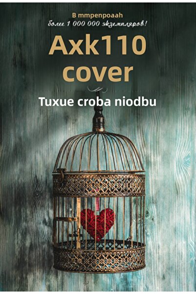 Eksmo تيهي سلوا لوبفي / دزيو سارة