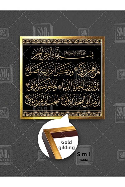 SML TABLO Pictură pe pânză pătrată cu rama, cu incrustații de aur, Ayetel Kur...