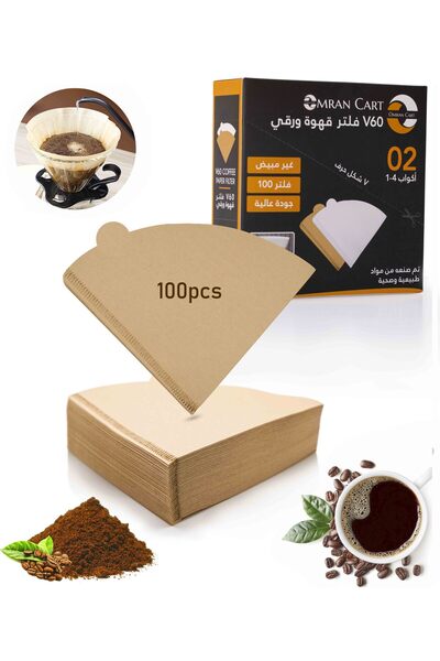 Omran Cart مرشحات V60 بنية اللون، 100 قطعة، مثالية لآلات تحضير القهوة بالتنقي...