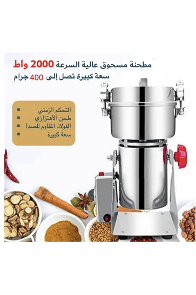 Fordeal 2000W Power Spice Grinder (up to 400g)