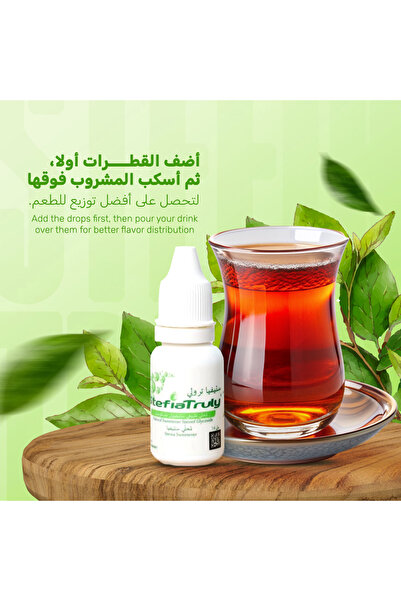 StefiaTruly قطرات ستيفيا السائلة الطبيعية للتحلية - مُحلي خالٍ من السعرات الحرارية - عضوي