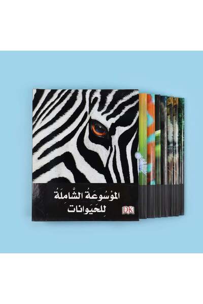 BOOKKIDS الموسوعة الشاملة للحيوانات 7 مجلدات DK
