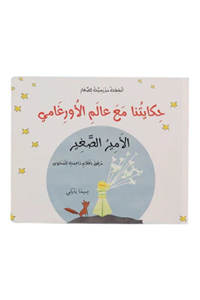 BOOKKIDS حكايتنا مع عالم الأورغامي