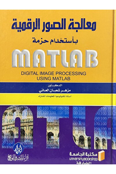 DAR Digital image processing using the package