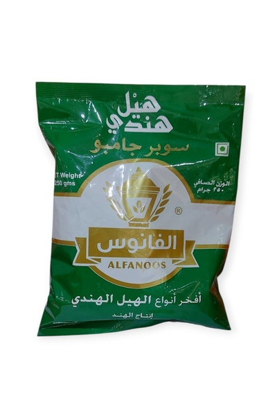 Al fanoos هيل هندي سوبر جامبو افخر انواع الهيل الهندي 250 جرام