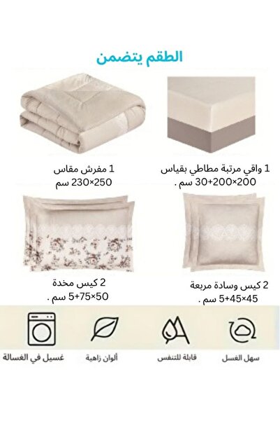 smart home Double-sided winter bedspread (velvet side and fur side) Filled bedspread, 6-piece set, 250x230cm