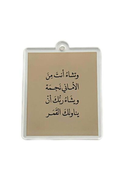 visionsa Car pendant with the phrase
