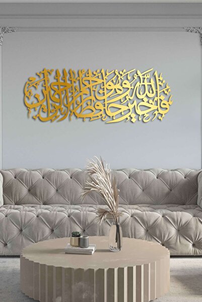 VENON Yusuf Suresi Duvar Tablosu Metal Duvar Dekor İslami Ev Duvar Süsü Dini Ayet Tablo Resim