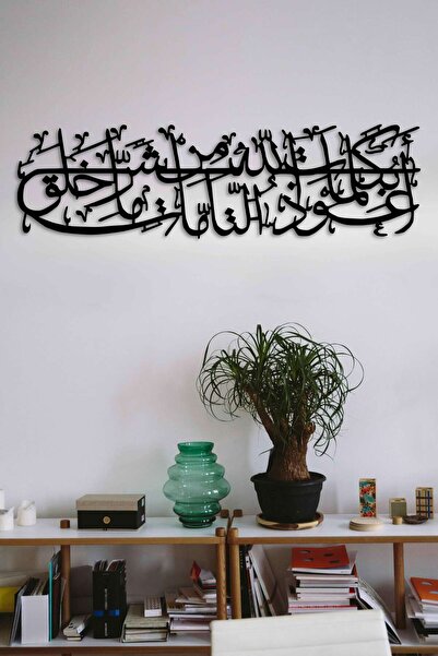 VENON Nazar Duası Metal Duvar Tablosu Dua Dekor İslami Ayet Ev Duvar Süsü Din...