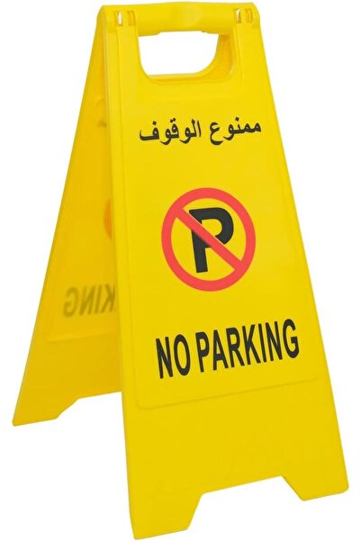 Raco لافتات مواقف السيارات - باللغتين الإنجليزية والعربية (ممنوع الوقوف)، لاف...