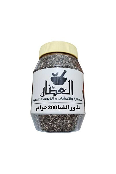 alatar بذور الشيا 200جرام