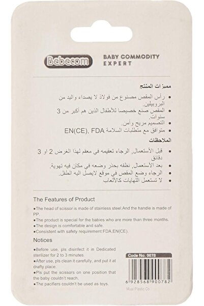 BEBECOM Nail Scissors, Assorted Colors