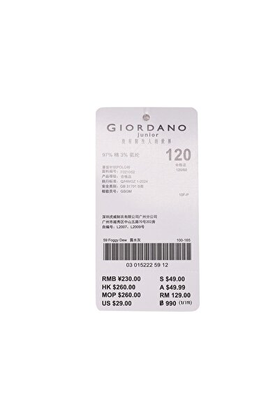 Giordano Junior's Lion Polo
