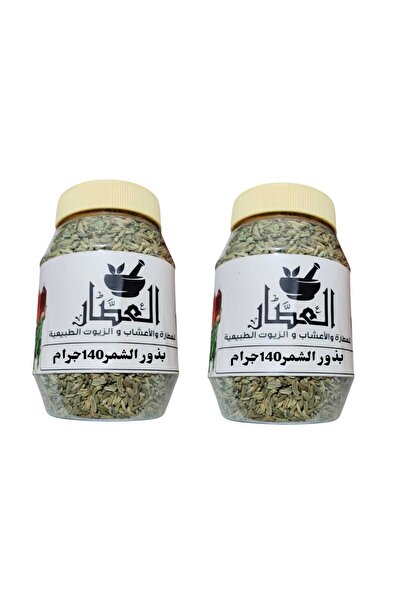 alatar بذور الشمر 140 جرام 2قطع
