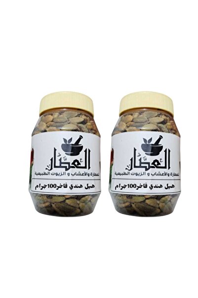 alatar هيل هندي فاخر 100جرام 2قطع
