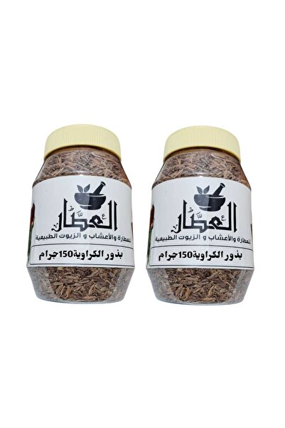 alatar بذور الكراوية 150 جرام 2قطع