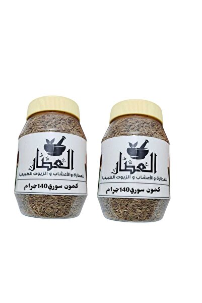 alatar كمون سوري 140جرام 2قطع