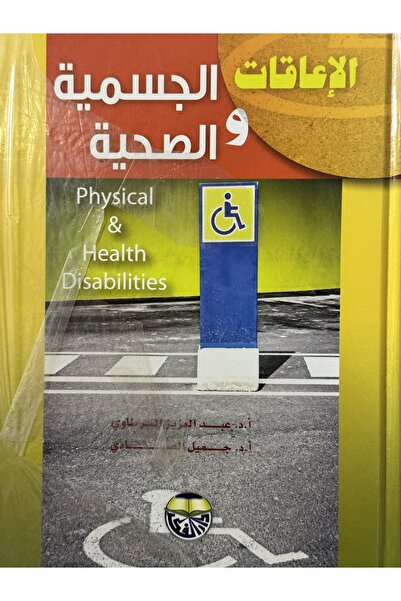 DAR Physical and health disabilities