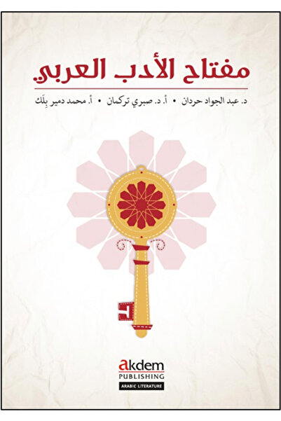 Akdem Yayınları Miftah Al-Adab Al-Arabi / Abdulcevad Hardan / / 9786259399294