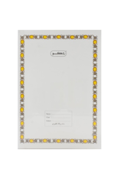 Roco Exercise Book Double Ruled 80 Sheets (English) White 6" X 8.5"