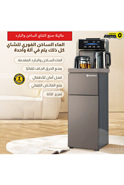 GearZone Water Dispensers Machine Household Vertical Dispenser Kettle Cabinet Integrated for Home