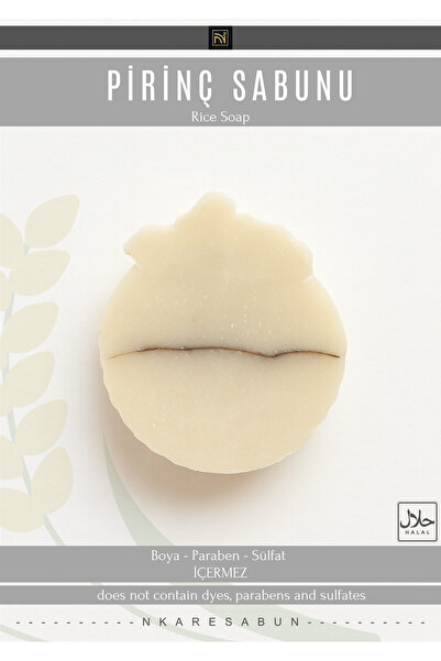 nkare صابون الأرز 100 جرام - صابون الأرز