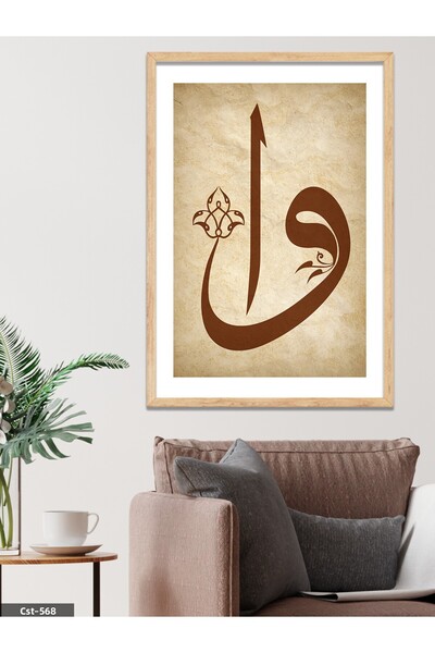 CeSht Elif and Vav One Piece Wooden Framed Painting