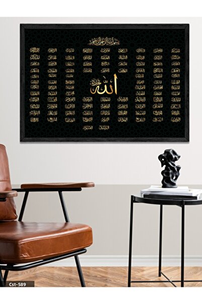 CeSht Gold Esmaül Hüsna One Piece Black Wooden Framed Painting